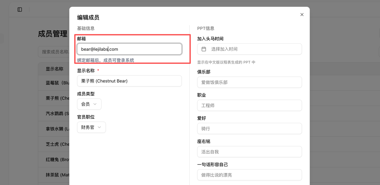 绑定邮箱登录