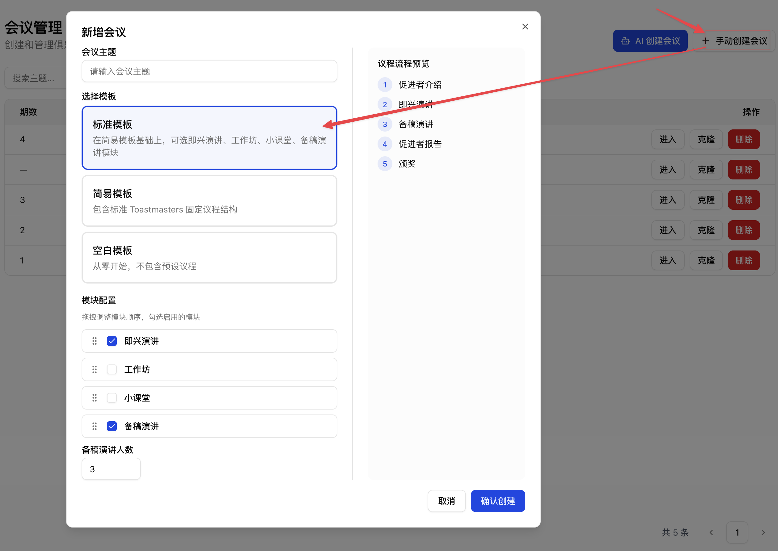 标准模板实时预览